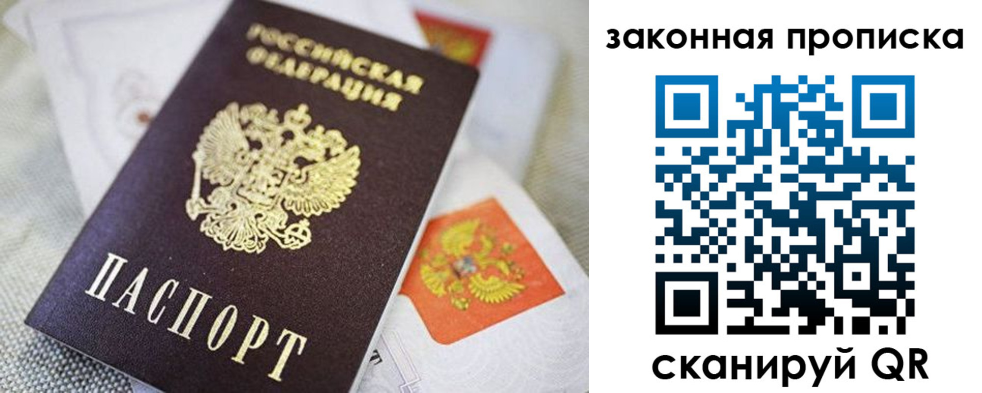 временная регистрация в квартире в Тамбове