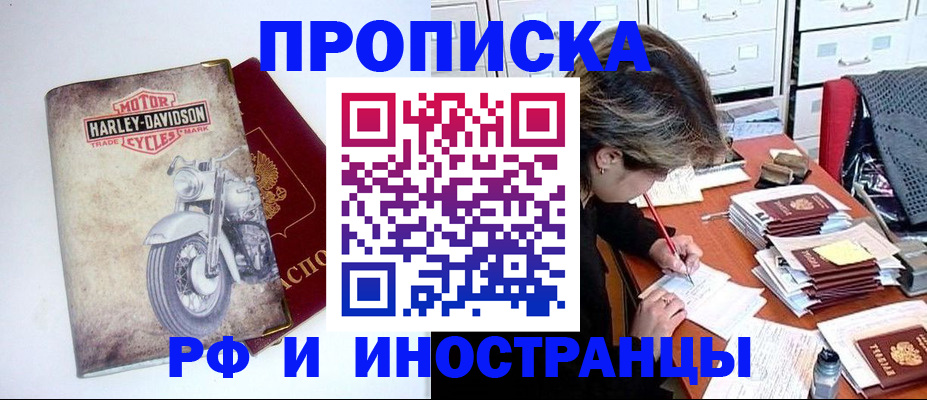 прописка паспорт в Тамбове