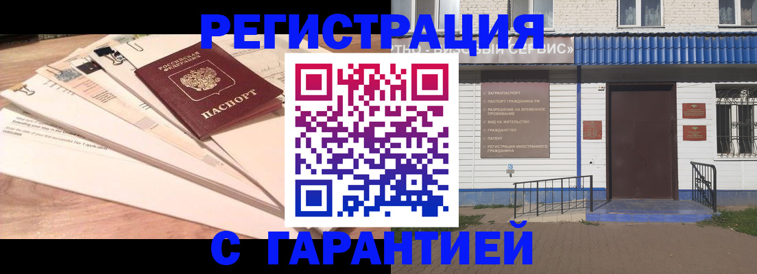 прописка в квартире в Тамбове
