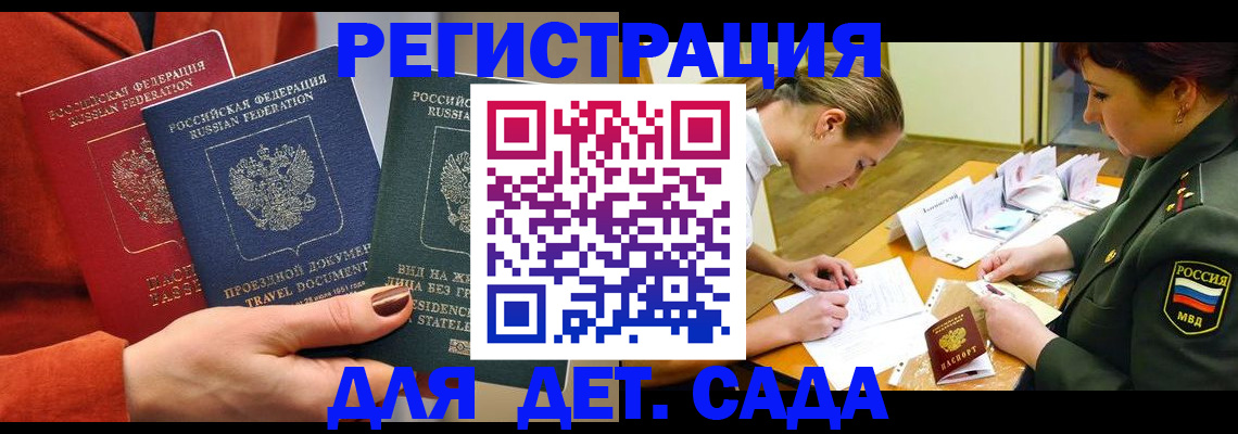 прописка регистрация в Тамбове